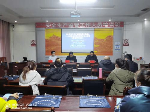 鄂托克經(jīng)濟開發(fā)區(qū)舉辦安全生產(chǎn)監(jiān)管工作人員培訓班數(shù)據(jù)處理服務